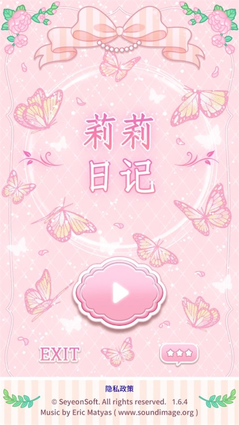 莉莉日记安卓版