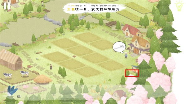 四季之春安卓版