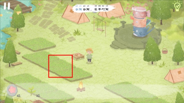 四季之春安卓版