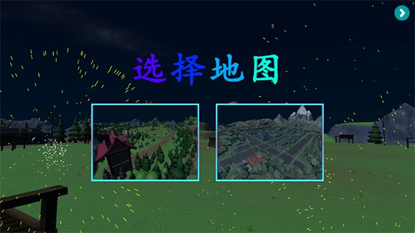 烟花模拟器无广告版安卓版