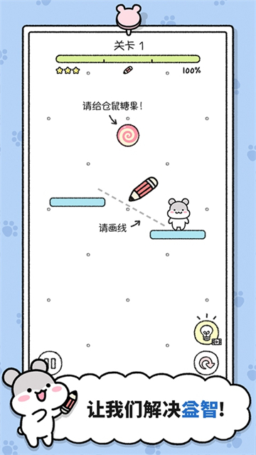 仓鼠小镇官方版2