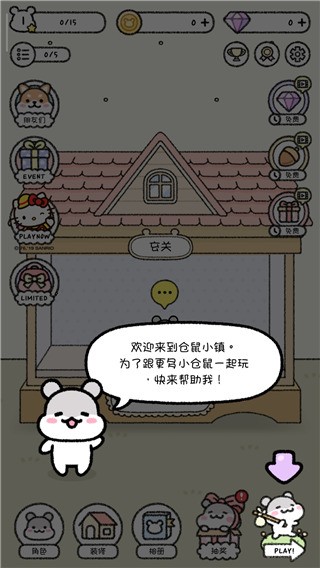 仓鼠小镇官方版