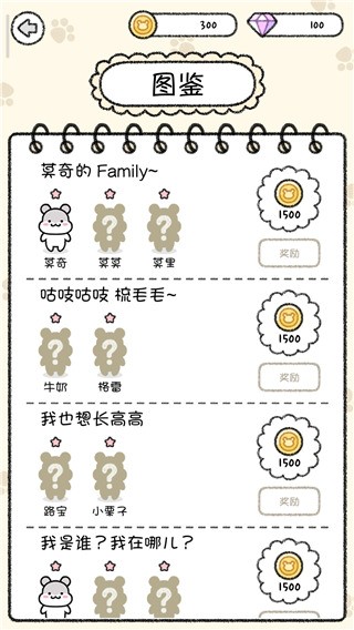 仓鼠小镇官方版