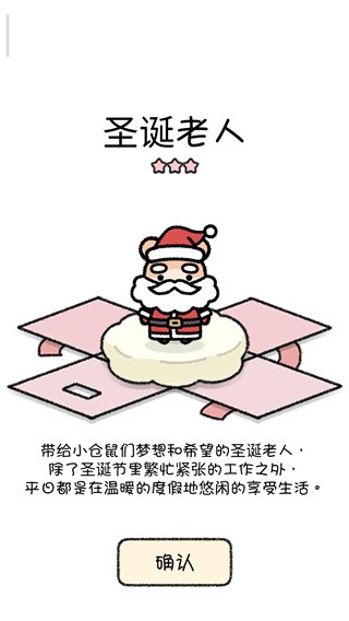仓鼠小镇官方版