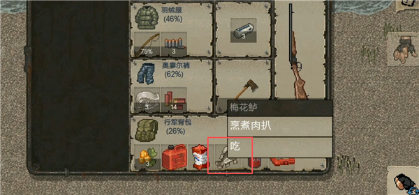 迷你dayz最新版本