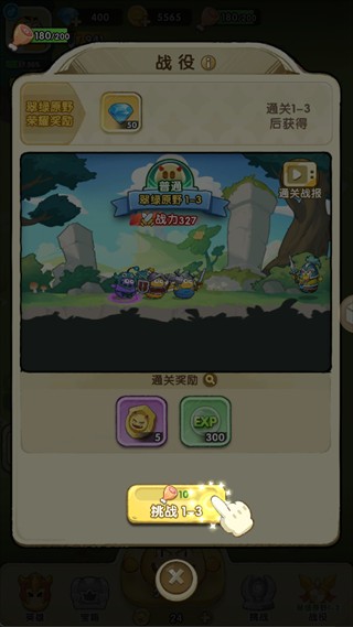 小怪兽别跑手机版
