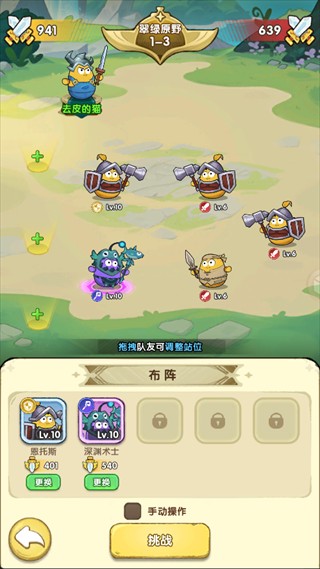 小怪兽别跑手机版