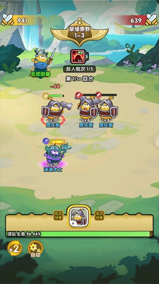 小怪兽别跑手机版