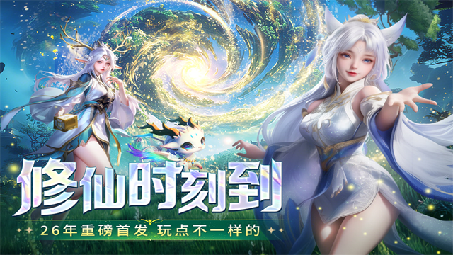 千年寻仙手游0