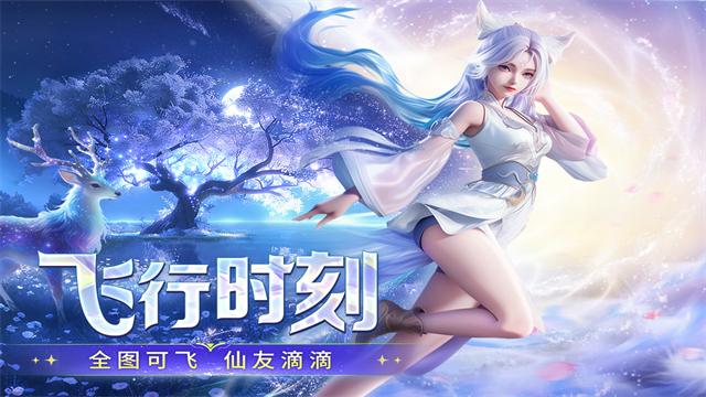 千年寻仙手游1