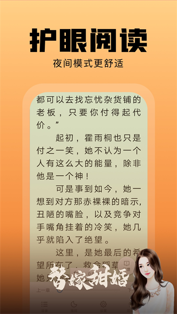 洋葱免费小说1