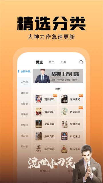 洋葱免费小说0