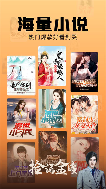 洋葱免费小说2