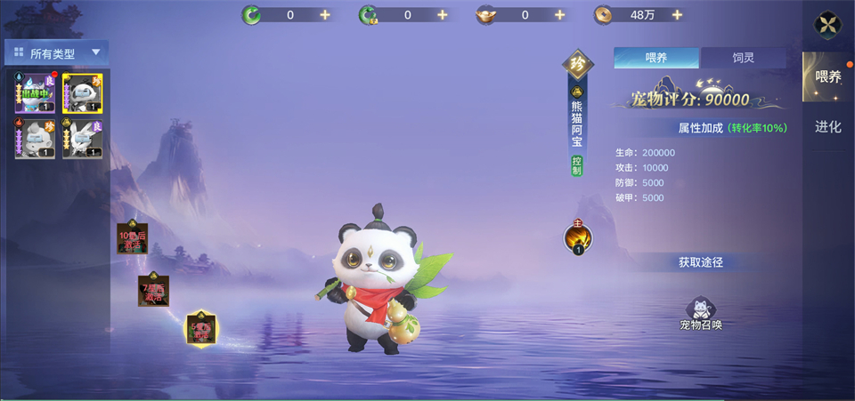 千年寻仙手游