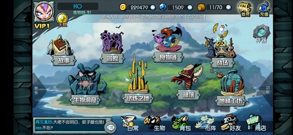 御兽岛正版