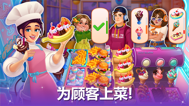 烹饪现场0