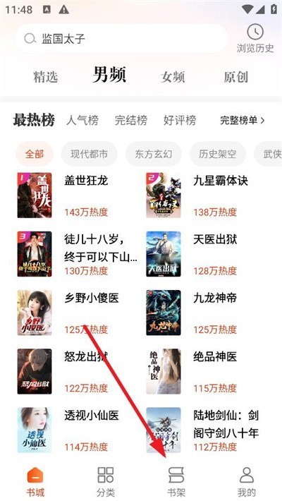 洋葱免费小说