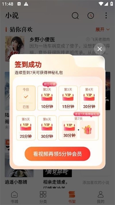 洋葱免费小说