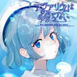 水族馆不会跳舞中文版