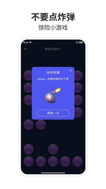 大转盘小决定2