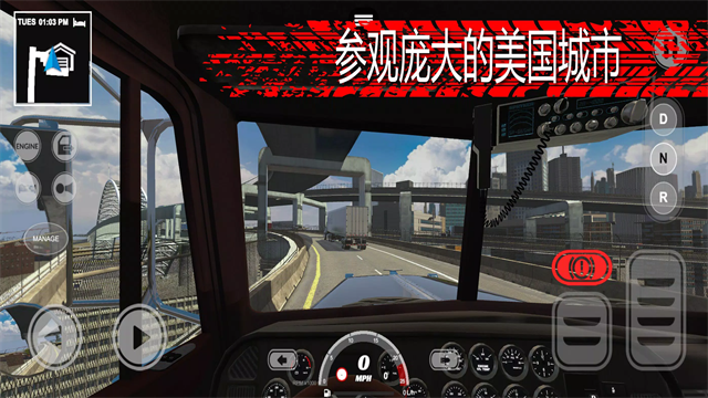 美国卡车模拟器pro2