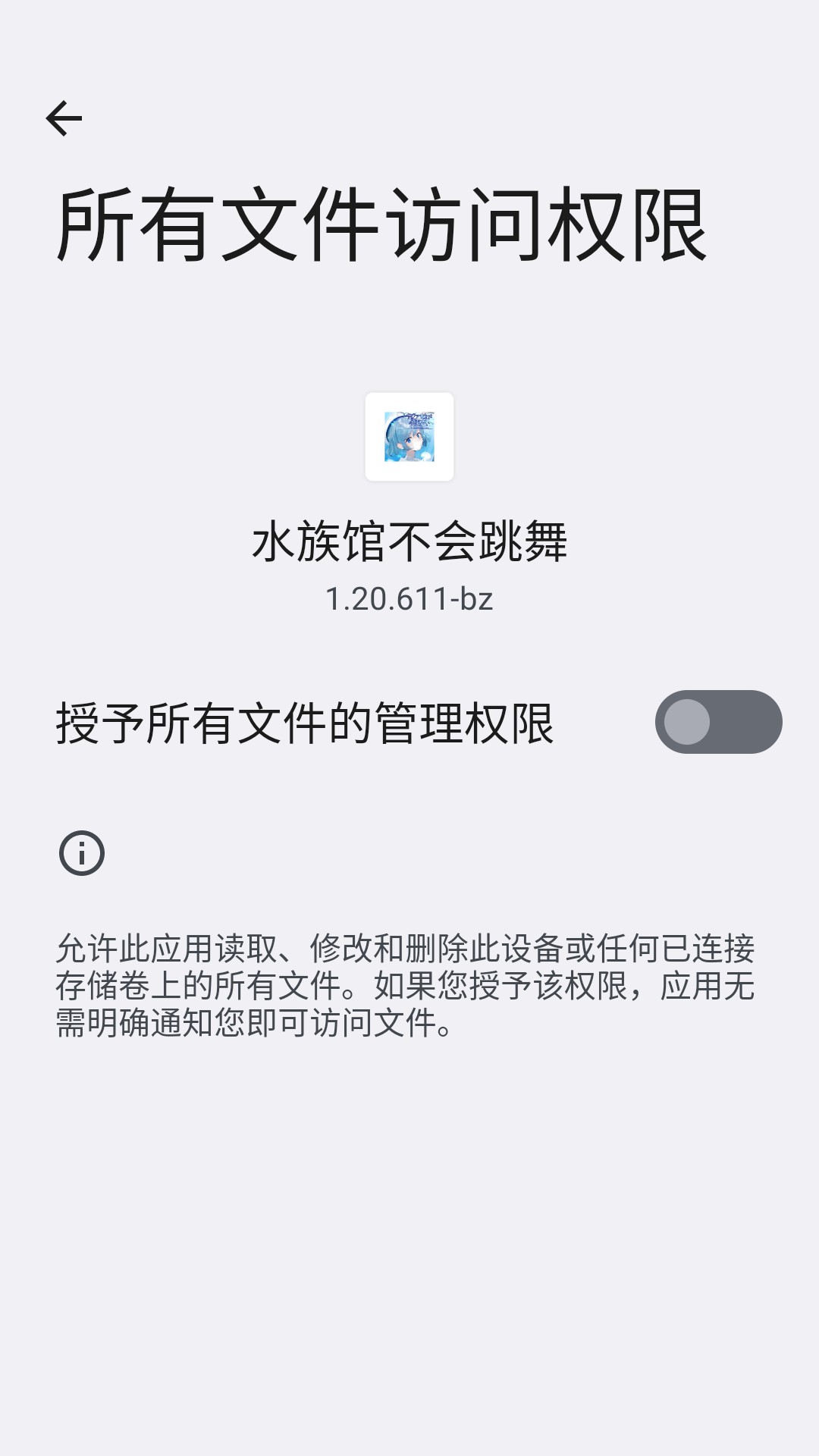 水族馆不会跳舞中文版