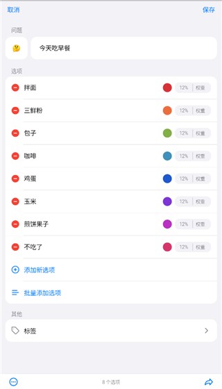 大转盘小决定
