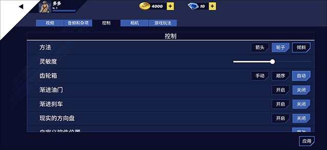 美国卡车模拟器pro