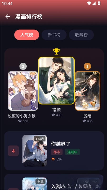 漫小社漫画0