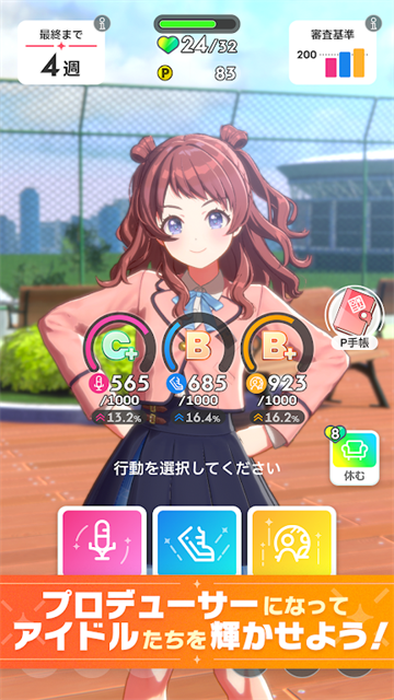 学园偶像大师0