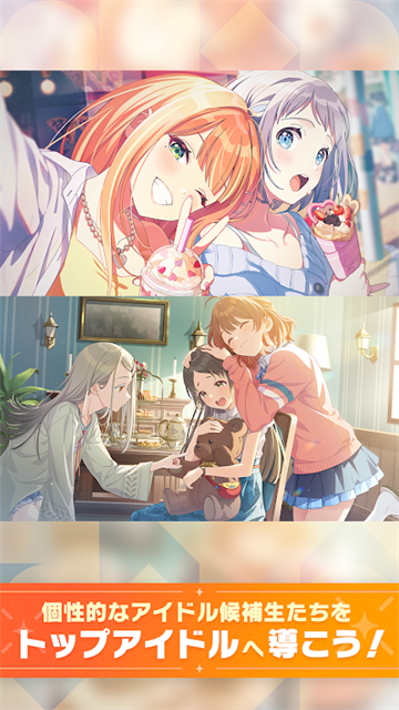 学园偶像大师1