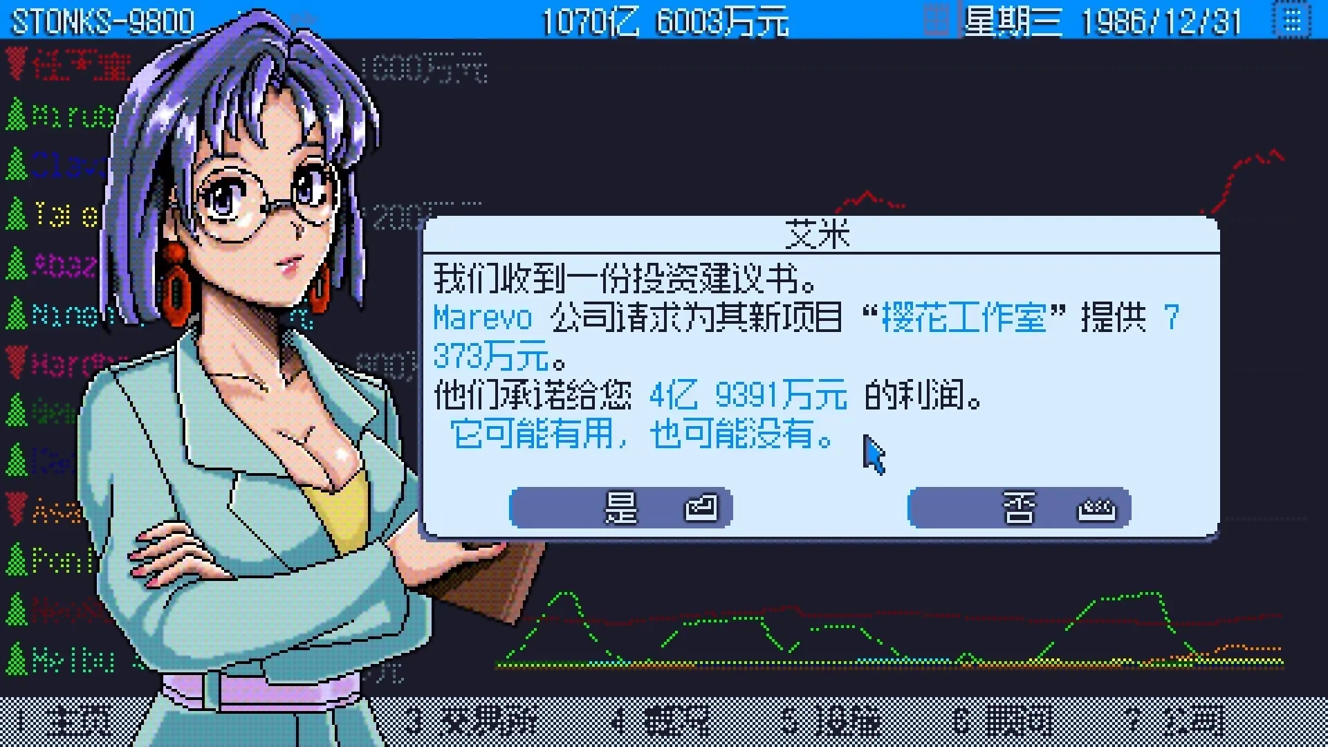 东京股神安卓版2