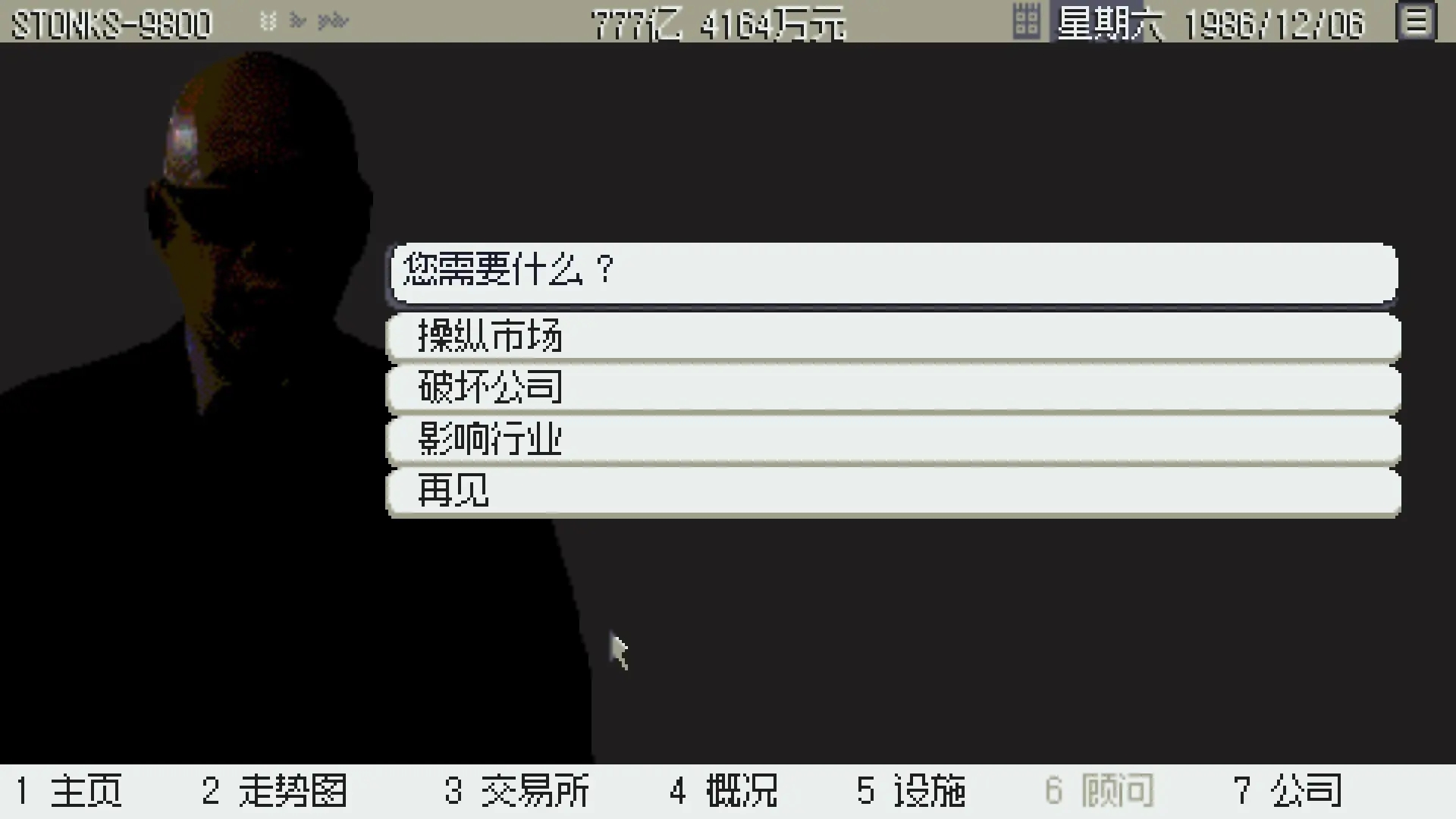 东京股神安卓版1