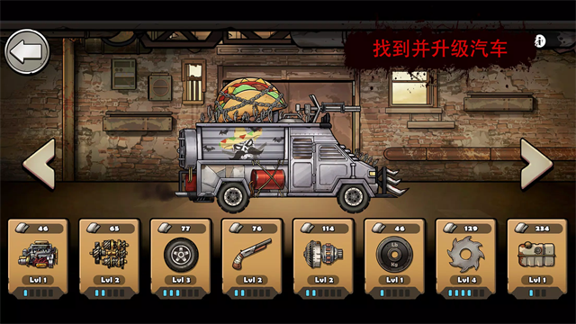 战车撞僵尸地牢1