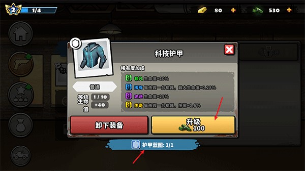战车撞僵尸地牢