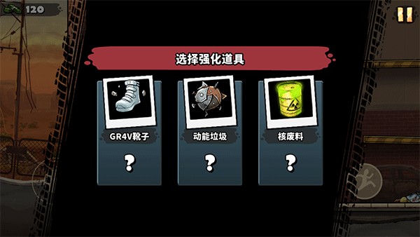 战车撞僵尸地牢