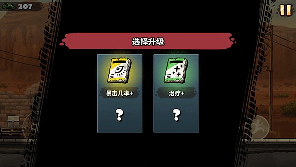 战车撞僵尸地牢