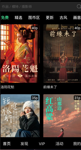 艺图语