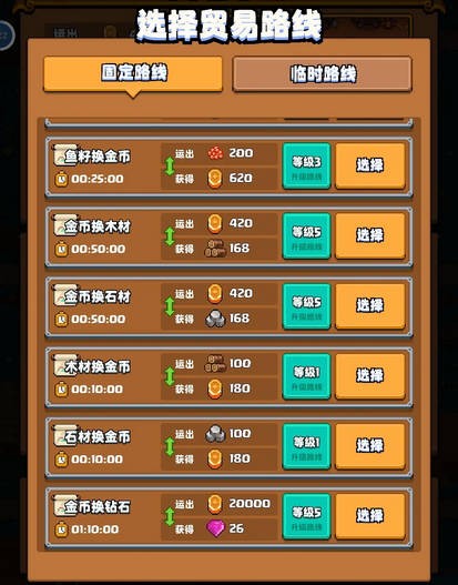 开拓猪之岛手机版