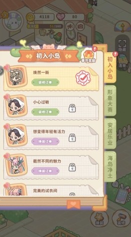 小岛日记手游