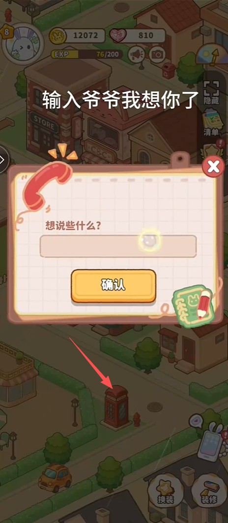 小岛日记手游