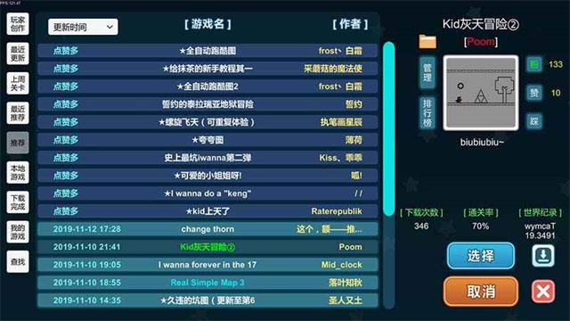我想成为创造者手机版2