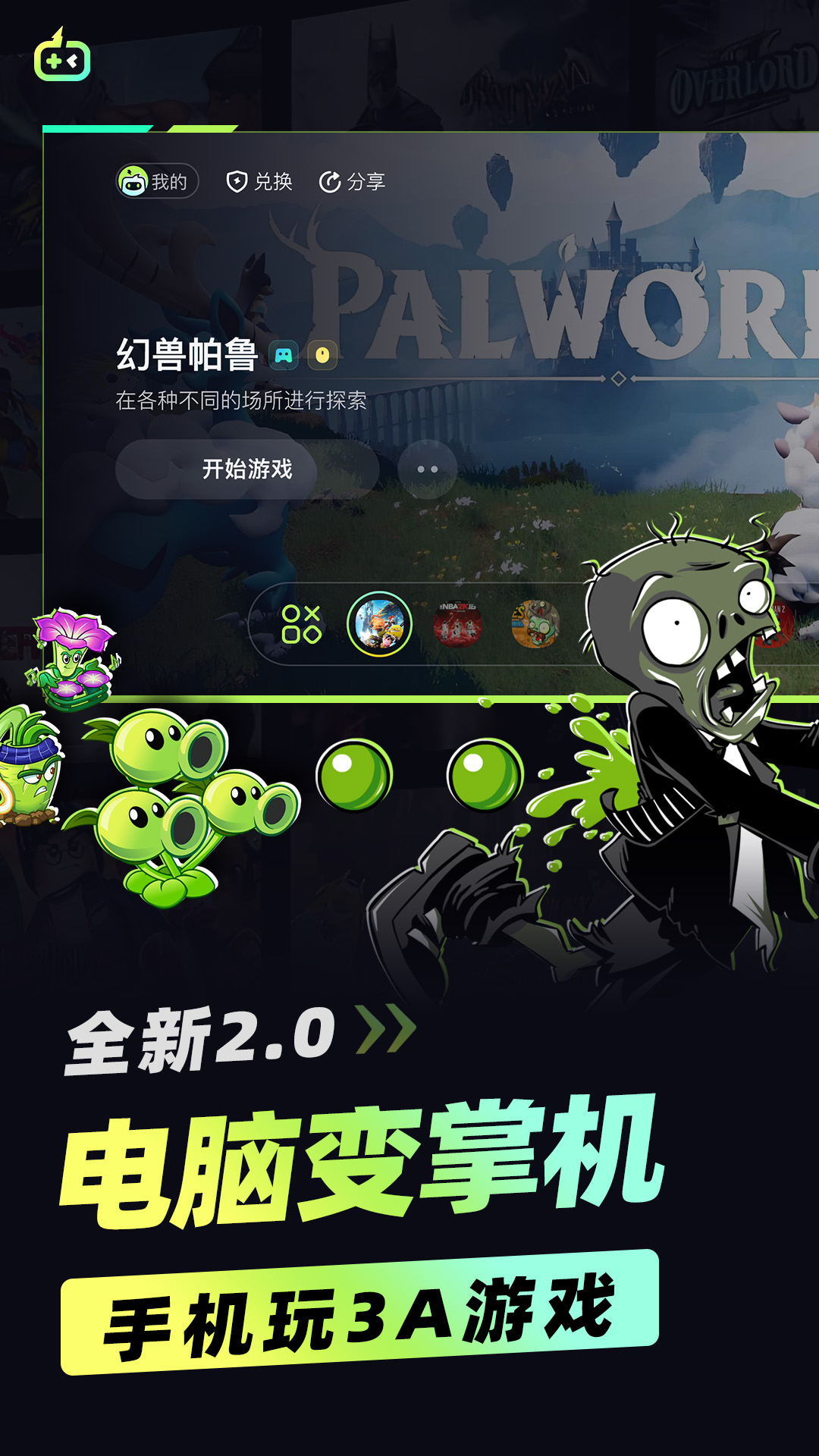 乐享快游安卓版0