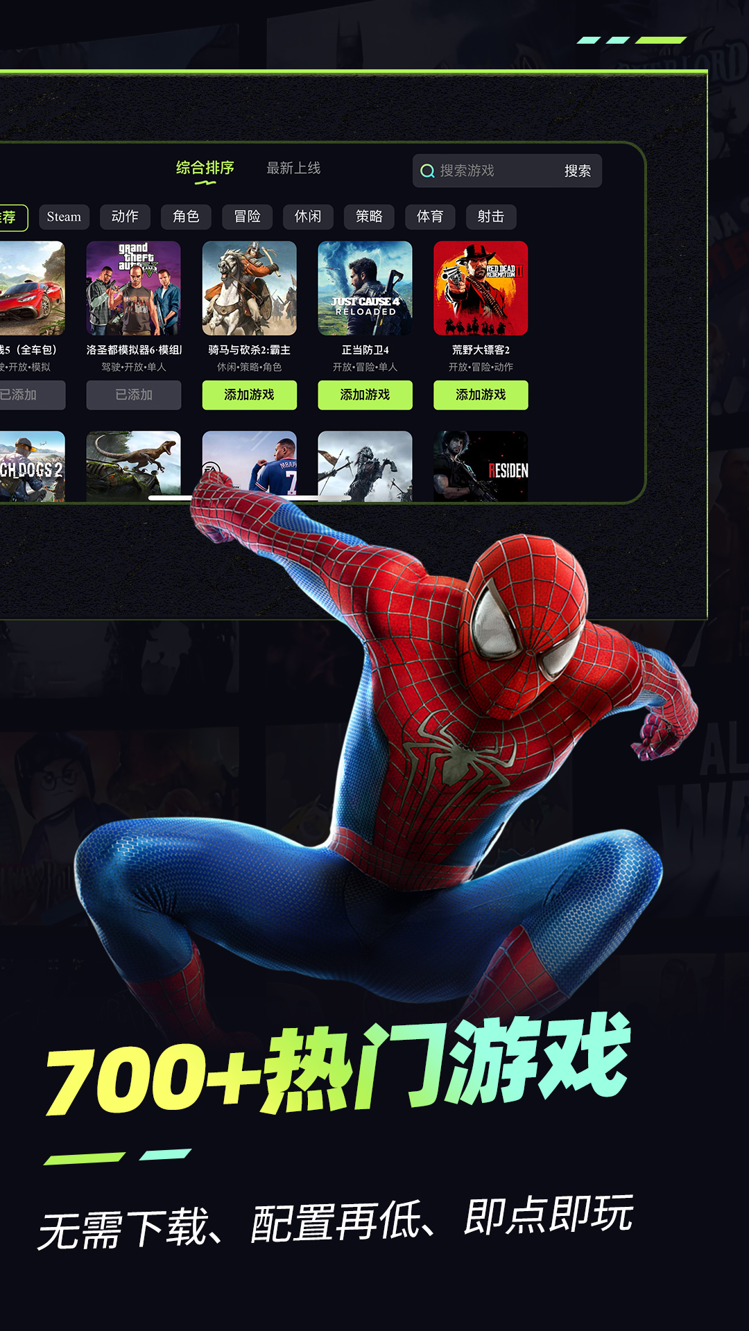 乐享快游安卓版1