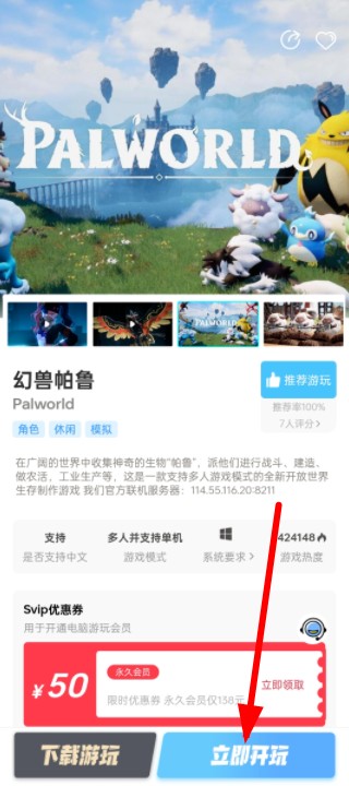 乐享快游安卓版