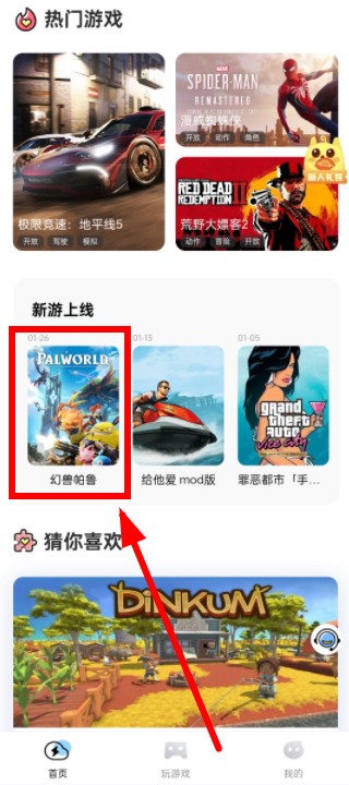 乐享快游安卓版