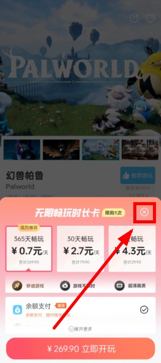 乐享快游安卓版