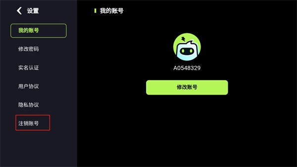 乐享快游安卓版
