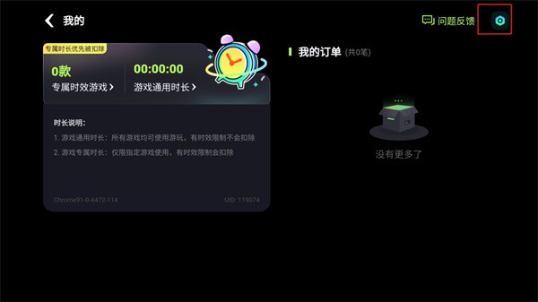 乐享快游安卓版
