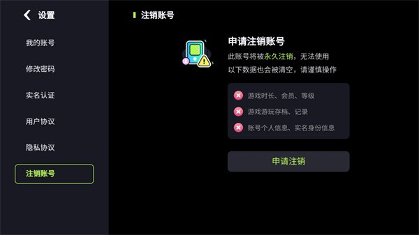 乐享快游安卓版